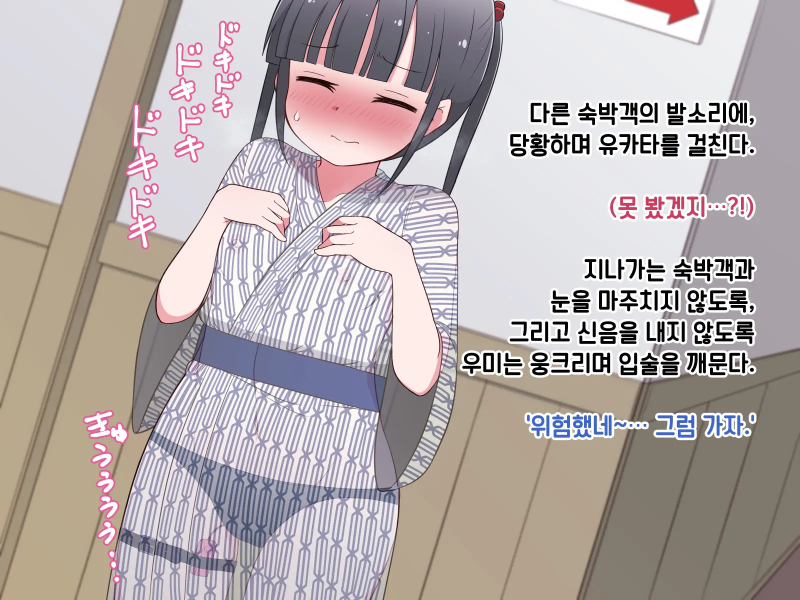 Hentai Doinran M-Kko Umi-Chan 1x-Sai ~Onsen Ryokan De Roshutsu Choukyou 5-Nin No Oji-San To Yodooshi H~
